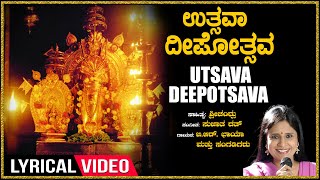 Utsava Deepotsava Lyrical Video  Lord Shiva Songs  B R ChayaSujatha DattKannada devotional Songs [upl. by Nellak906]