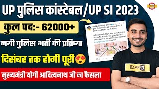 🔥UP POLICE NEW VACANCY 2023 UP POLICE NEW VACANCY 2023 LATEST NEWS TODAY UP POLICE NEW UPDATE 2023 [upl. by Cuyler]