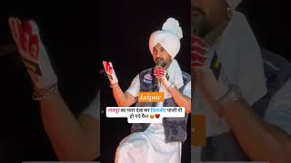 Jaipur walo ka pyar dekh kr Diljit Dosanjh bhi jaipur ke fan ho gye jaipurtourism jaipurcity [upl. by Gaeta349]