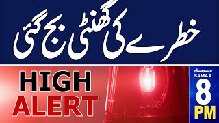 PTI Protest Live  High Alert  School Closed  SAMAA News 8 PM Headlines  24 Nov 2024  Samaa TV [upl. by Christin]