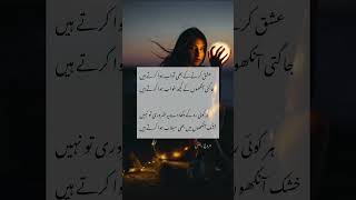 Ishq k bhi adaab hotay hainurdupoetrylovepoetry romantic [upl. by Grogan]