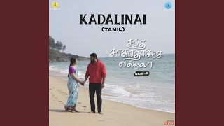 Kadalinai From quotEzhu Kadal Thandi – Side B  Tamilquot [upl. by Ettenad]