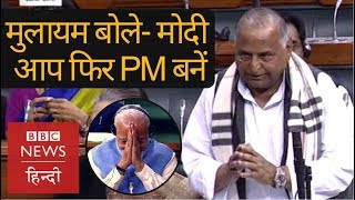 Mulayam Singh Yadav wishes Narendra Modi to be Prime Minister again BBC Hindi [upl. by Innad]