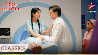 Medical tests se Naira ko laga darr  Yeh Rishta  Naira Kartik Ka [upl. by Erdei716]