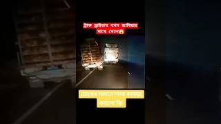 Bus Race 🔥 bus race in bangladesh shorts busrace [upl. by Teak206]