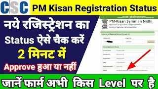 PM kisan new ragistration status kaise check ✅ karePM kisan sammanidhi yojana [upl. by Tserof882]