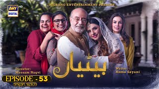 Betiyaan Episode 53  Highlights  Fatima Effendi amp Fahad Sheikh  ARYDigital [upl. by Maisel]