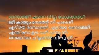 Aanandhame video song  Aravindante athidhikal  Porame nin koode  Whatsapp status  Lyrics video [upl. by Yv839]