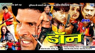 डॉन  Bhojpuri Full Movie  Don  Bhojpuri Movie  Viraj Bhatt  Full Action Movie WaveMusicIndia [upl. by Sarad]