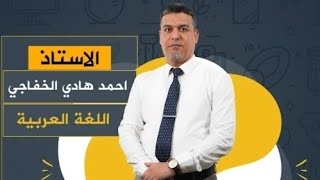 أبواب الفعل الثلاثي للصف الثالث المتوسط [upl. by Valsimot]