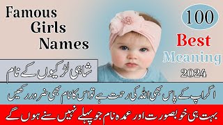 baby girl namesbaby girl names 2023 muslimbaby girl names 2023baby girl names 2023 hindu [upl. by Eugnimod]