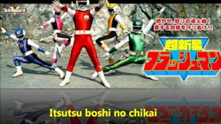 Flashman BGM Collection Itsutsu boshi no chikai [upl. by Honora903]