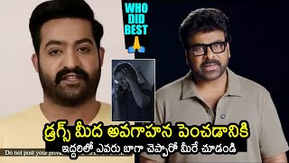 NTR And Megastar Chiranjeevi Video On Cyber Crime And AntiNarcotics Awareness  News Buzz [upl. by Mungam]