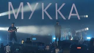 Мукка  Химия Live in Moscow 28012023 [upl. by Aryn]