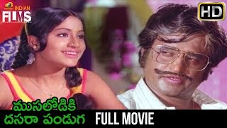 Rajinikanth Musalodiki Dasara Pandaga Full Movie HD  Vijayashanthi  Ilayaraja  Mango Indian Films [upl. by Ursula836]