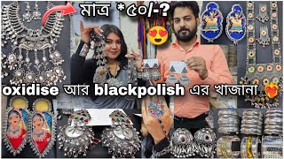 CHEAPEST WHOLESALE JEWELRY MARKET IN KOLKATA BURRABAZAR Reaaan Collection wowsukannya jewellery [upl. by Ynneg712]