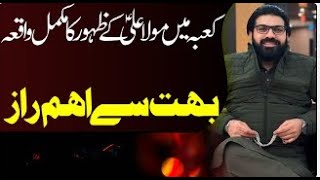 5 Shocking Facts About Mola Ali Ka Zahoor [upl. by Pepita]