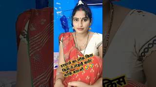 Darvaja chahe Kitna bhi Sundar kyon Na Hocomedy viralvideo shortvideoviralvideo apanjalipiyush [upl. by Teak250]