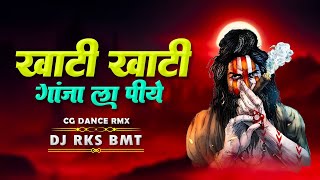 Khati Khati Ganja La Piye Dj  Cg Song Dj 2024  DJ RKS BMT [upl. by Ruckman]