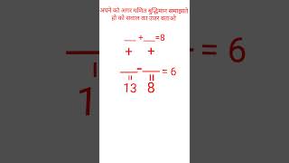 Math question for mind generalknowledgequestions gkqustionsandanswers mygkquestion gkquestion [upl. by Domonic]