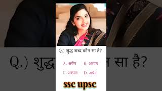 ias interview questions intresting gk questions shorts ips quiz ias upsc ips [upl. by Conti75]