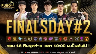 PUBG Thailand Master Series🇹🇭 Road to PCS3 16 Team Finals  Day  2 [upl. by Tonia]