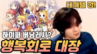 운영 왜이래  고인물들은 이렇게 게임 합니다  테일즈위버 [upl. by Suolevram]