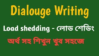 Load shedding dialogue Writing ।। Dialogue Writing about load shedding ।। Dialouge on load shedding [upl. by Janella]