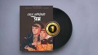 जात नमिलेको प्रेम  Audio Novel Book  Full Episode [upl. by Remled88]