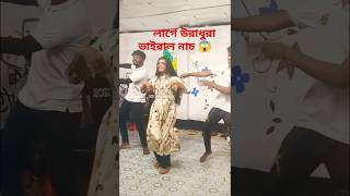 Bangla New dance performance 2024 popular dance music song trending musicgenre dance [upl. by Suckow144]