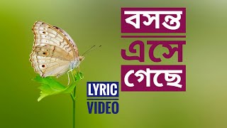 বসন্তের গান  বসন্ত এসে গেছে Lyrics Video ♪♪Boshonto Eshe Geche Lyric Video ♪♪ [upl. by Alaunnoif151]