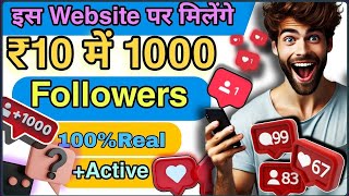 Instagram pr followers kaise badhaye  instagram pais follower kaise badhaye  best smm panel in2024 [upl. by Chapin]