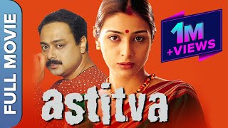 Astitva  Superhit Hindi Movie  Tabu  Sachin Khedekar  Mohnish Bahl  Namrata Shirodkar [upl. by Aneehc299]