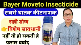 Bayer Movento energy  Movento insecticide uses  spirotetramat 1101  imidacloprid 1101 sc [upl. by Spitzer]