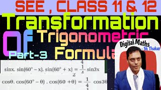 Transformation of Trigonometric Formulae  Part 3  Digital Maths Academy  SK Thakur [upl. by Anedal]