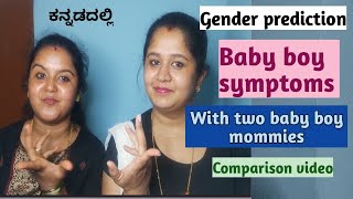 Comparing baby boy symptoms with two mothersbaby boy symptoms gender prediction [upl. by Erait]