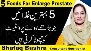 5 Best Natural Foods That Shrinks Prostate In Urdu [upl. by Areit538]