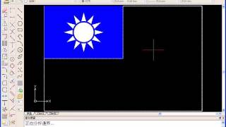 CorelCAD 中華民國國旗繪製 [upl. by Eixel]