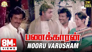 Nooru Varusham Video Song  Panakkaran Tamil Movie  Ilaiyaraja  Rajinikanth  Mano  Sathya Movies [upl. by Erialb]