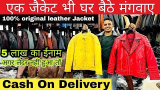 100 Original Leather jackets Leather jackets market in delhiJacket wholesale marketBagsBelts [upl. by Cadal]