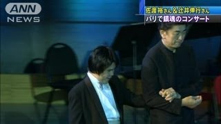 【震災】佐渡さん＆辻井さん パリで追悼の協演（120312） [upl. by Janeva600]