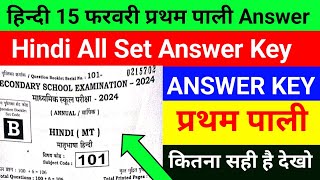 Hindi First Setting Set B Answer Key  Hindi First Setting Answer Key [upl. by Pfister]