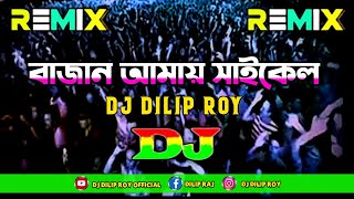 Bajan Amay Saikel  Momtaz  Dj Trance RemiX  Tiktok Viral Dance Mix  Dj Song  Dj Dilip Roy [upl. by Nuahs327]