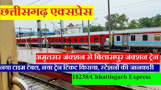 छत्तीसगढ़ एक्सप्रेस  Train InFo  Amritsar to bilaspur Train  18238 Train  Chhattisgarh Express [upl. by Aisel]