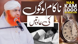 Waqt Par Uthne Ki Adat  Maulana Imran Attari Bayan  How to Control Laziness  Waqt Ki Ahmiyat [upl. by Cohn]