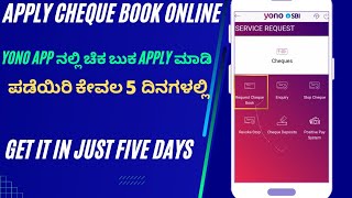 Apply sbi check book online  how to apply sbi cheque book online in kannada  yono sbi [upl. by Eimiaj257]