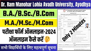 rmlau examination form 2024  Dr rmlau Exam Form Kaise Bhare 2024  rmlau exam news today [upl. by Tarabar226]