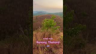 Ranong thailand เขาหญ้า [upl. by Nihhi]