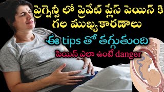 how to reduce pelvic pain during pregnancy in teluguprivate part pain during pregnancy in telugu [upl. by Enrico702]