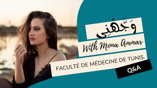 التوجيه في تونس  Reo FMT  Faculté de Médecine de Tunis [upl. by Nickie]